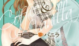 咖啡遇上香草漫画全集,甜蜜邂逅的漫画之旅