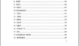 824娱乐圈吃瓜完整pdf文件,揭秘824事件背后的真相与八卦