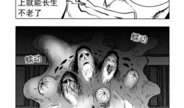 重口味漫画,辣眼睛！重口味漫画大揭秘